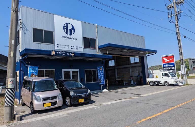 安心の車検 ｜無料見積｜蒲郡｜幸田｜車屋Wakimo